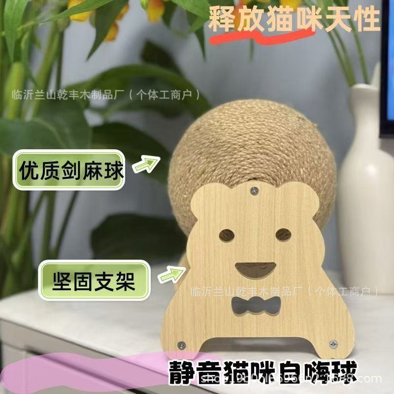 猫抓板剑麻球猫玩具自嗨解闷猫咪磨爪不掉屑玩具立式耐磨猫抓球|undefined