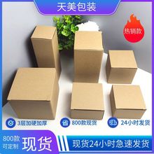 现货电子配件牛皮盒三层原色折叠扣底盒批发牛皮E瓦楞纸盒印logo