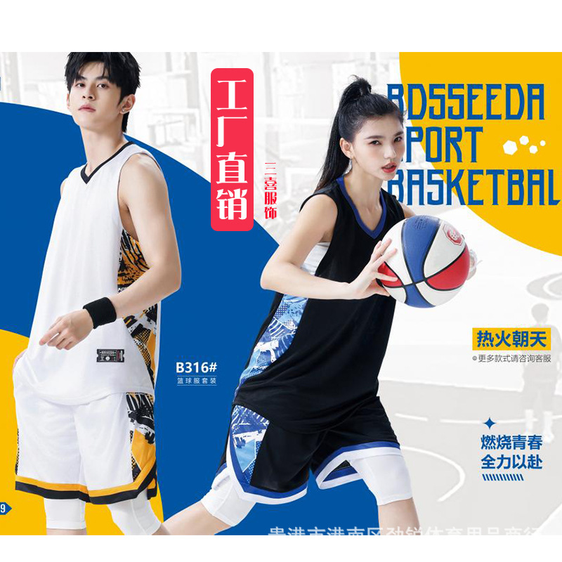 Basketball uniform suit jersey student competition team uniform summer training suit sports loose sleeveless vest printing new