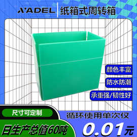 纸箱式中空板周转箱 快递物流折叠防水pp塑料万通板中空板周转箱