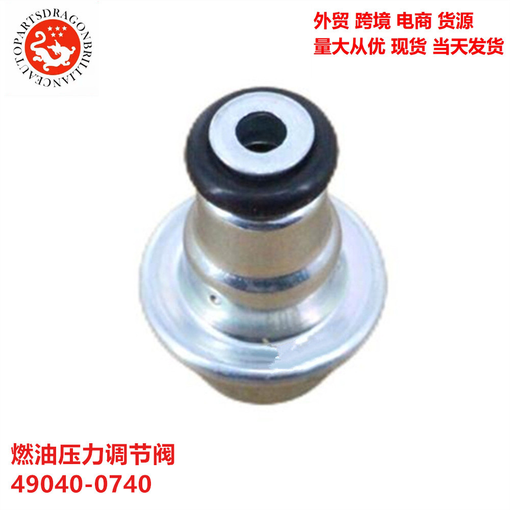 Válvula reguladora de presión de combustible 49040 - 0740 49040 - 0741 49040 - 0004 49040 - 0011