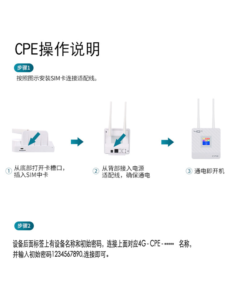 CPE-906详情_13