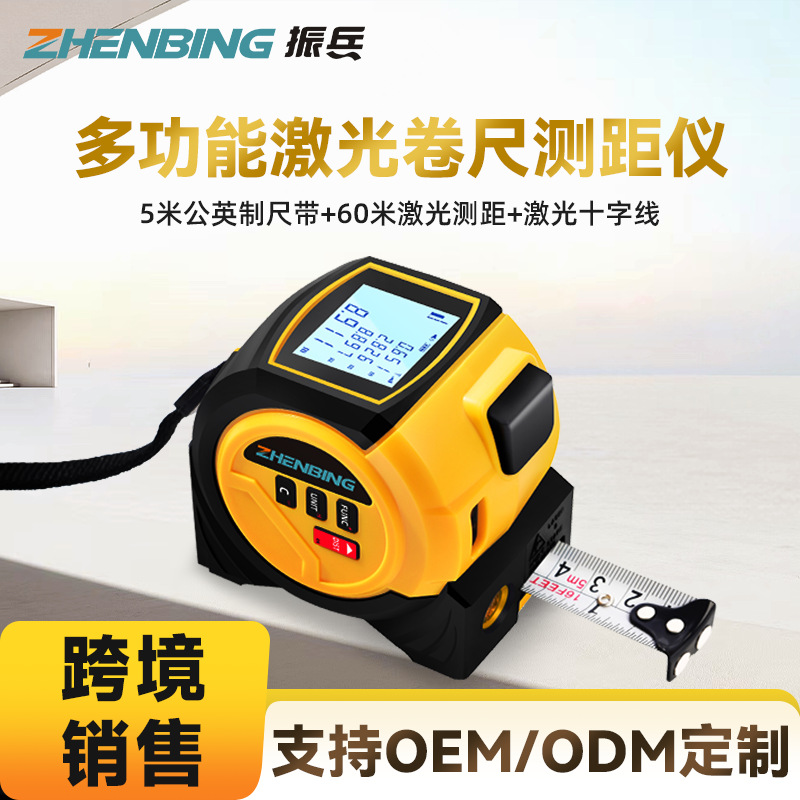 外贸跨境卷尺测距仪高精度激光尺十字标线多功能毫米精度测距尺