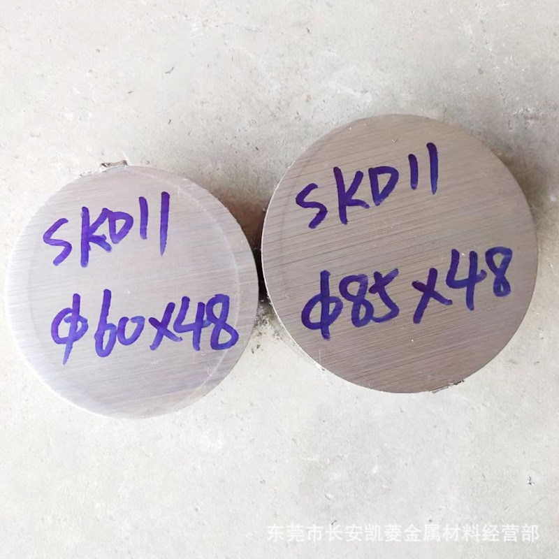 SKD11冷作模具钢 85mm直径SKD11圆钢 SKD11圆棒 可以切割