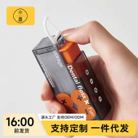 便携牙线盒自动弹出牙线收纳盒按压式随身一次性剔牙线棒批发10支