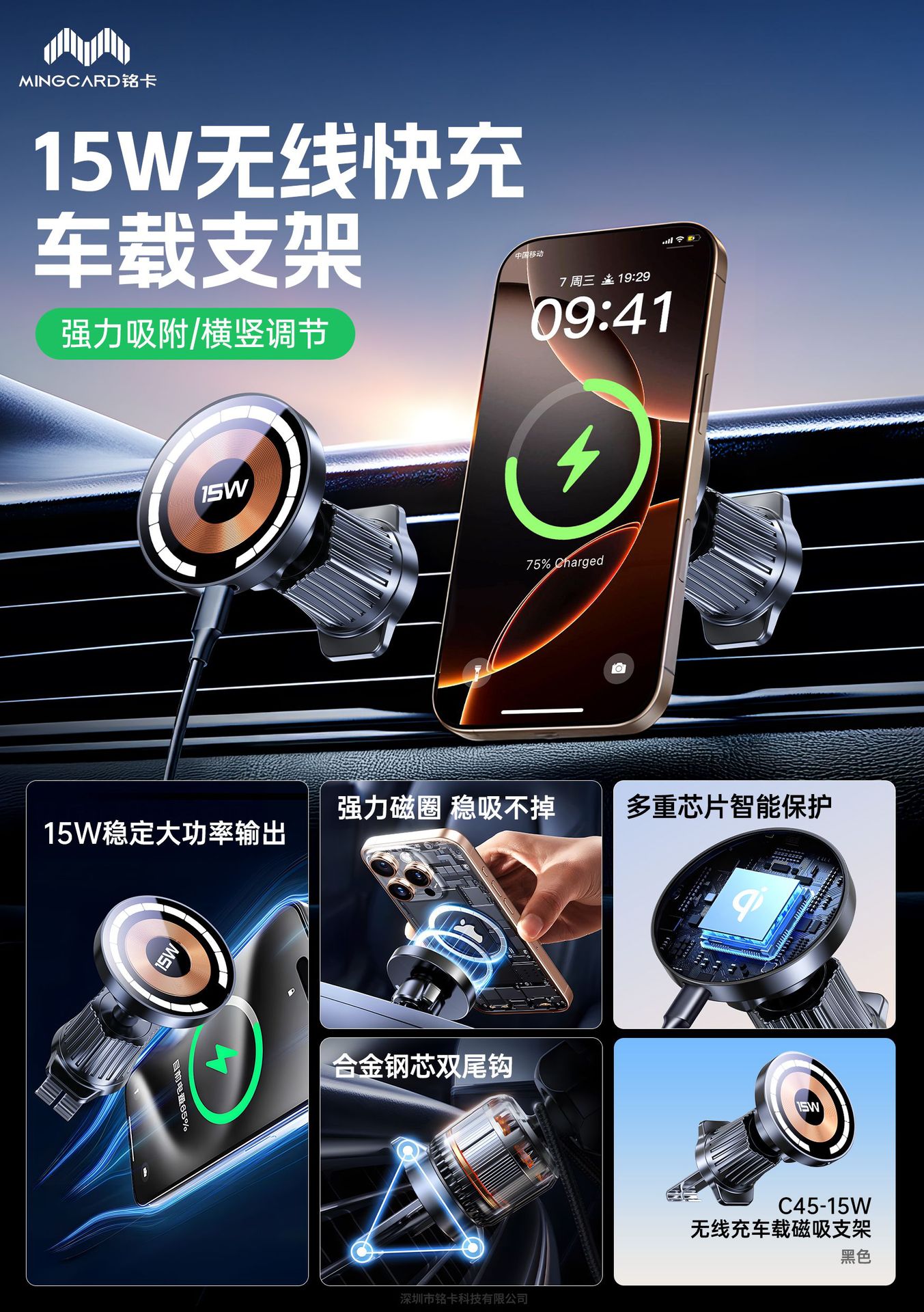 Mingcard Car Mobile Phone Holder Car 15W Wireless Charging Magnetic Air Outlet Charger Stand