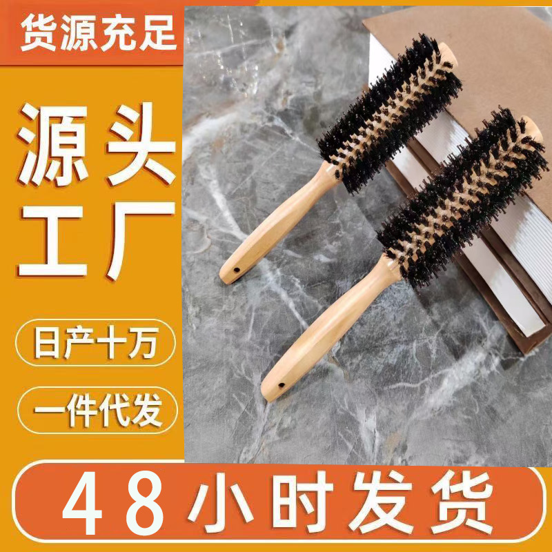 猪鬃毛滚梳子卷发梳子内扣理发店专业吹直发梳造型梳女生蓬松梳子|undefined