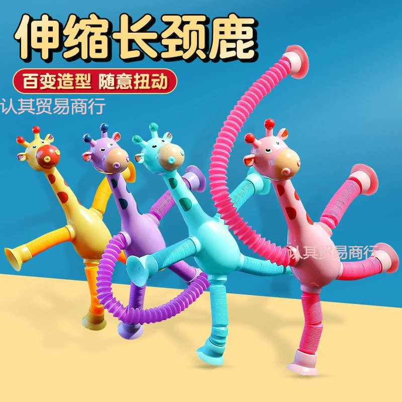 Присоска Жираф робот телескопическая игрушка постоянно светящаяся удлиненная протянув новую детскую мультяшную творческую игрушку