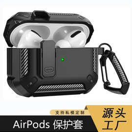 新款适用airPodspro2保护套苹果3代耳机保护壳双色创意开关保护套