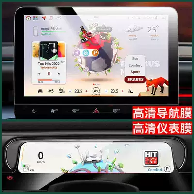 Suitable for Smart Elf 1 navigation screen tempered glass film, dashboard and center console screen protector, interior modification accessories (Car interior film) - suitable-for-smart-elf-1-navigation-dashboard-high-definition-tempered-glass-screen-protector
