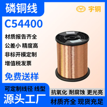 C5210ͭ ߵԸӲͭ˿ ֹƺͭ
