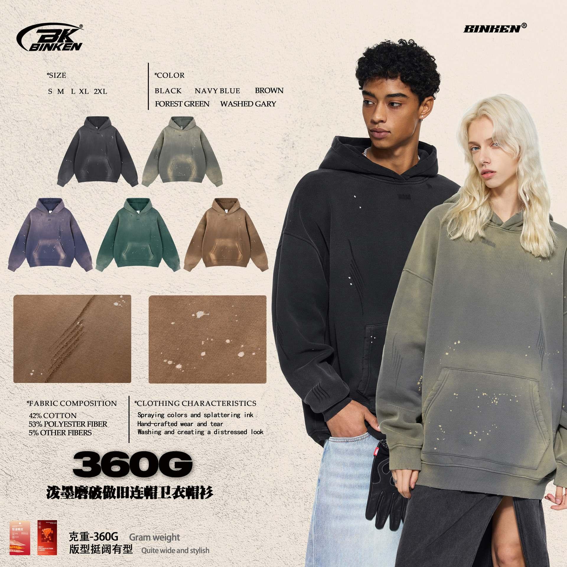 BK男装秋冬季360g加绒连帽卫衣男喷马骝泼墨美式卫衣潮牌水洗帽衫