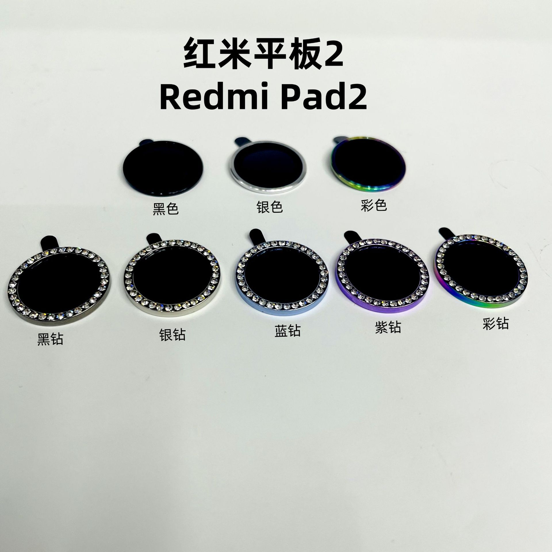 Protector de Lente para Redmi Pad 2, Cristal Antiarañazos, Resistente al Desgaste y Anti-reflejos con Diseño de Ojo de Águila