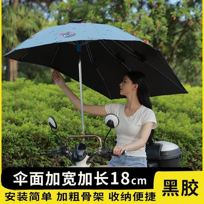 Elektromobil üçün ön şüşə çətiri (günlük) — foldable, windproof and rainproof