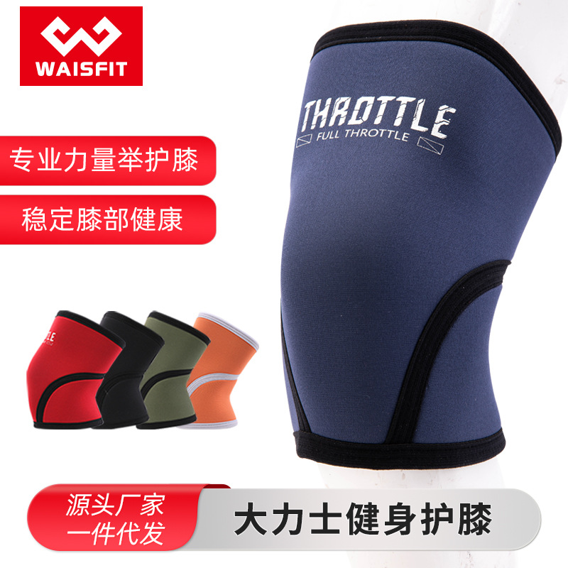 专业深蹲健身男力量举大力士护膝膝关节膝盖健美膝训练套膝