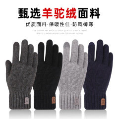 秋冬手套羊驼绒骑车加绒加厚触屏男女防风保暖纯色针织时尚韩手套