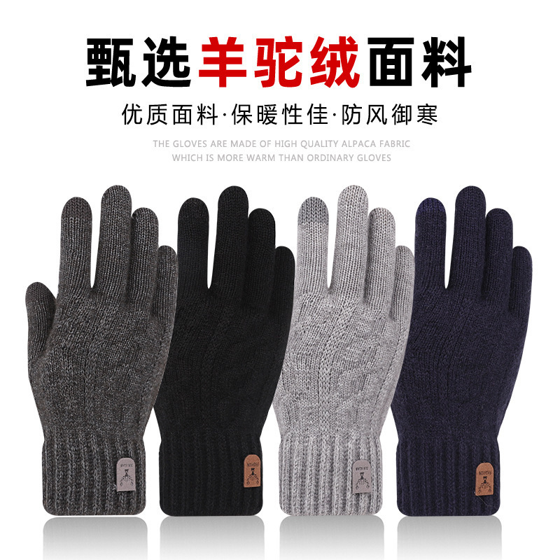 秋冬手套羊驼绒骑车加绒加厚触屏男女防风保暖纯色针织时尚韩手套|undefined