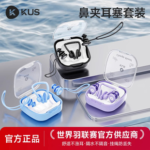 Swimming Earplugs Waterproof Professional Kidsren's Bath Anti-Water Ingress Non-Soundproof Anti-Choking Artifact Adult Earplugs and Nose Clip Set