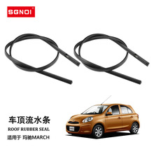 �����ղ����MARCH����� 73853-3BG0A 73852-3BG0A������ˮ��