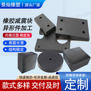 Rubber Special-Shaped Products, Non-Standard Rubber Parts, Rubber Molded Special-Shaped Parts, Rubber Mechanical Parts, Rubber-Coated Iron Parts