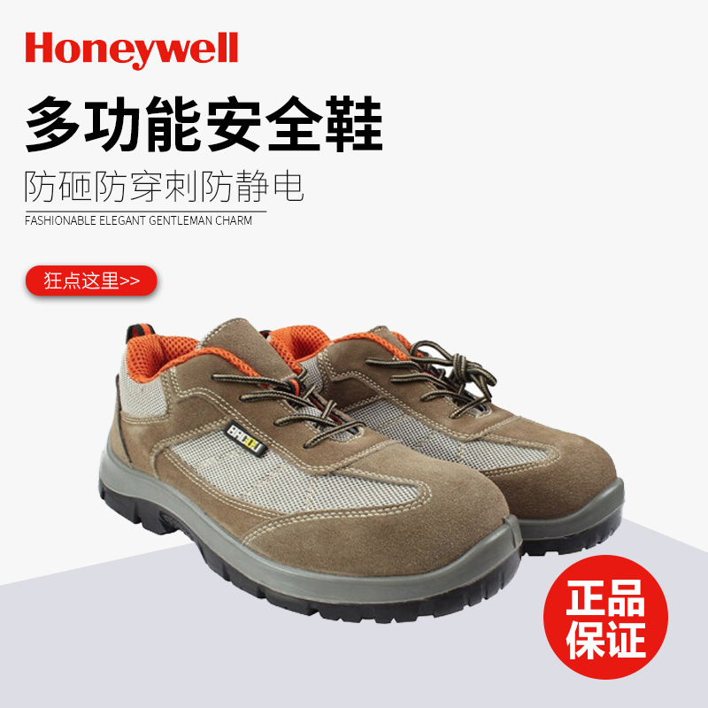 霍尼韦尔/Honeywell劳保鞋安全鞋SHTP00402防砸防静电防穿刺低帮