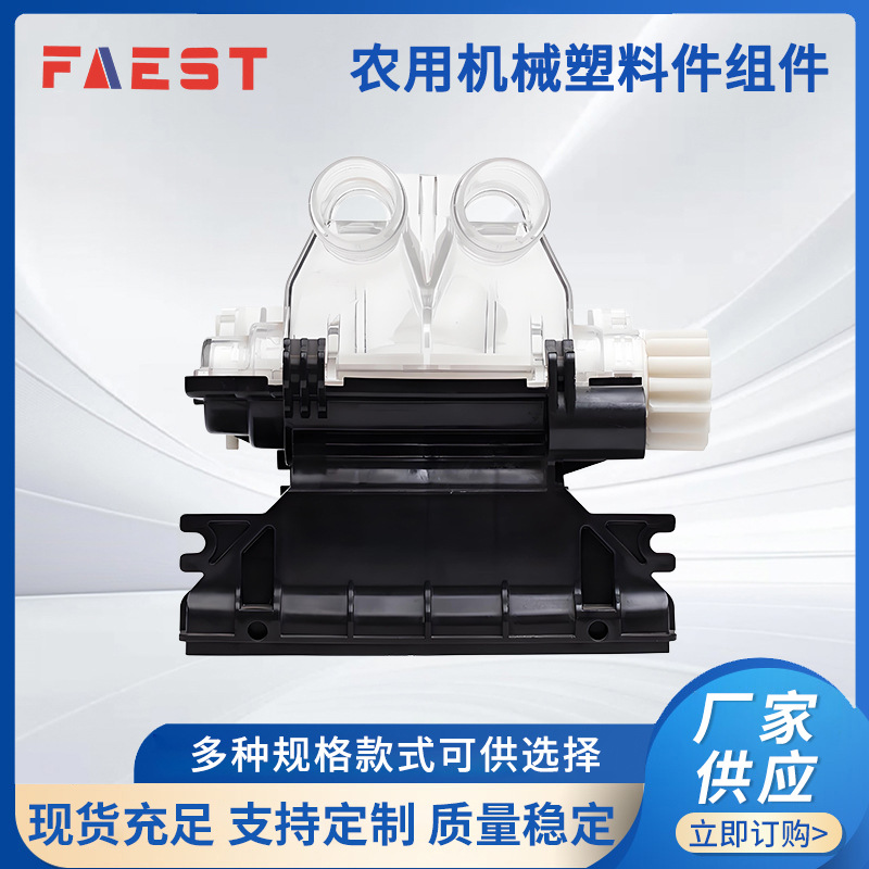 CNC塑料配件加工ABS塑料制品农用机械塑料件组件精密零件加工