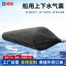 长期供应船舶下水橡胶气囊中小型造船厂修船用打捞助浮橡胶气囊