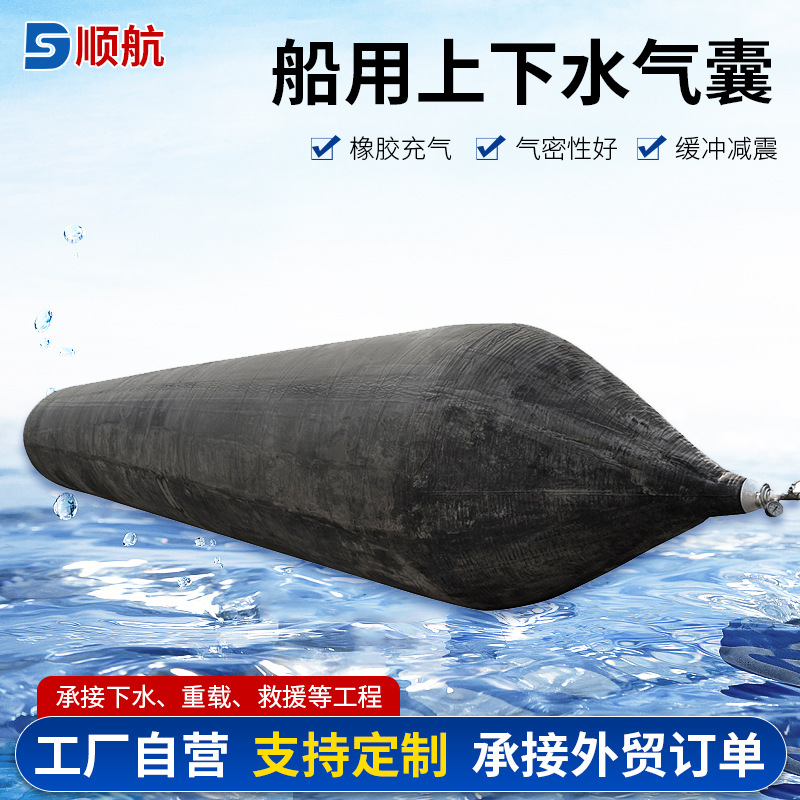生产重物搬运气囊 大型构件搬运气囊  沉箱移运入水用上下气囊
