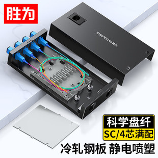 4/8/12/24 Port Single Multi-Mode Sc/Fc/Lc Fully Equipped with Optical Fiber Terminal Pigtail Fusion Box Optical Cable Receiving Box