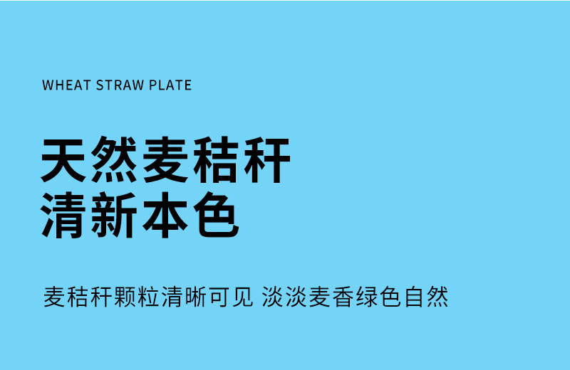 小麦吉杆便携餐具_04