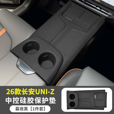 central control panel, door window lift – Anti-slip mat - 26-models-of-changan-uniz-promax-central-console-cup-holder-silicone-mat-in-midnight-black