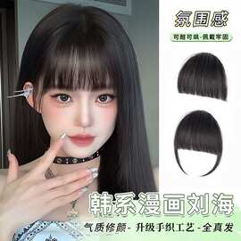 漫画刘海假发女自然前额发际线真发新款升级网红法式齐刘海假发片