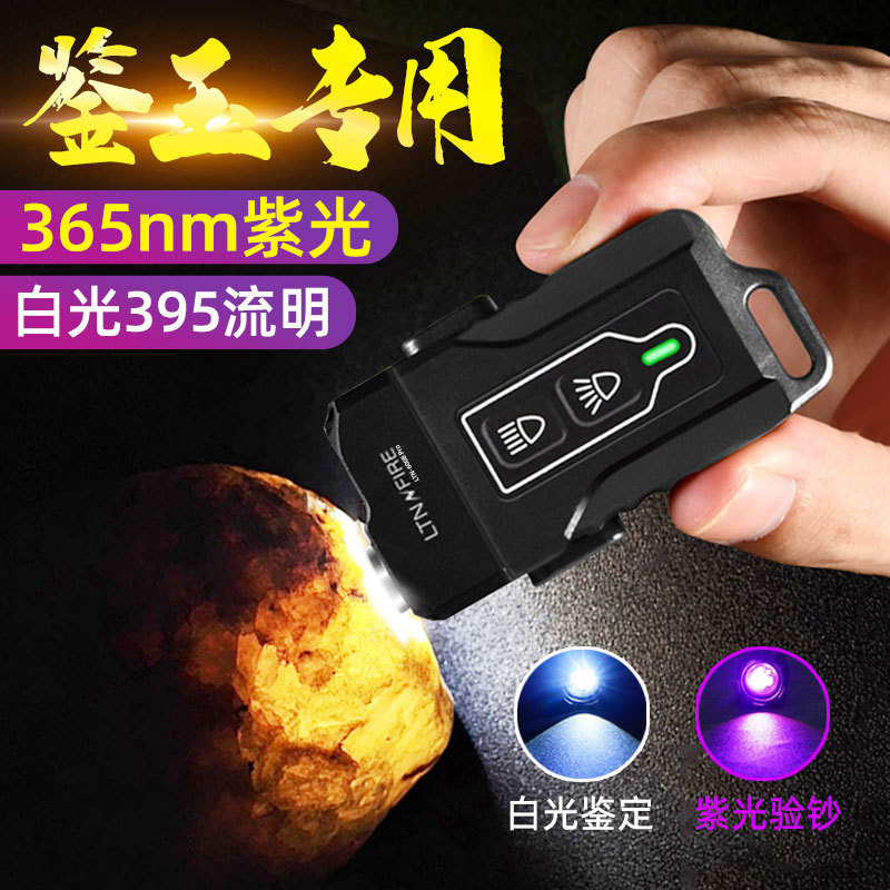 Radiotonin 6008 flashlight shines on jade jewelry identification special mini white violet light for banknote inspection lighting Radiotonin 6008 flashlight shines on jade jewelry identification special mini white violet light for banknote inspection lighting