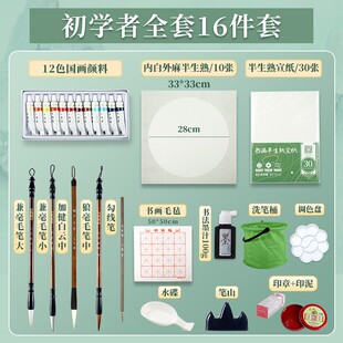 Hot-selling Chinese painting pigments 12 colors 18 colors 24 colors student calligraphy meticulous painting ink painting 16-piece set