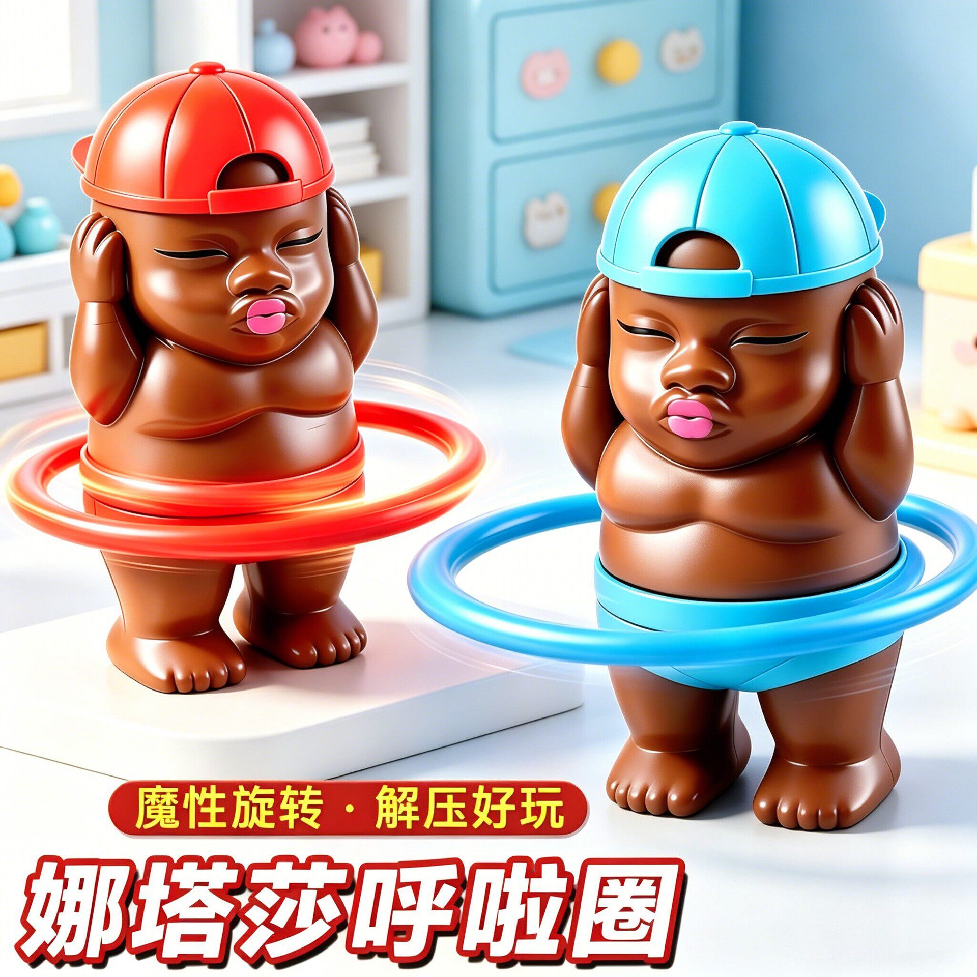 Internet Celebrity Ugly Doll Hula Hoop Little Black Doll Toy Squeeze Toy Wind-Up Rotating Doll Stress Relief Large Size