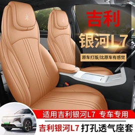 专车专用座套;座垫、座套;通用座套