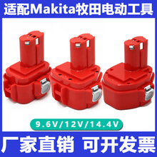 �m��Makita����7.2V9.6V12v14.4v18���늳ش��������荹���9120