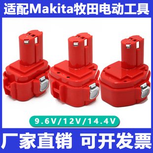 mMakita7.2V9.6V12v14.4v18늳ش荹9120