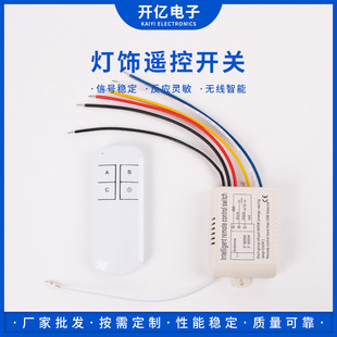 Manufacturer Customized Lighting Remote Control Switch 220V Wireless Remote Control Switch Multi-Channel Lamp Intelligent Digital Segmented Switch