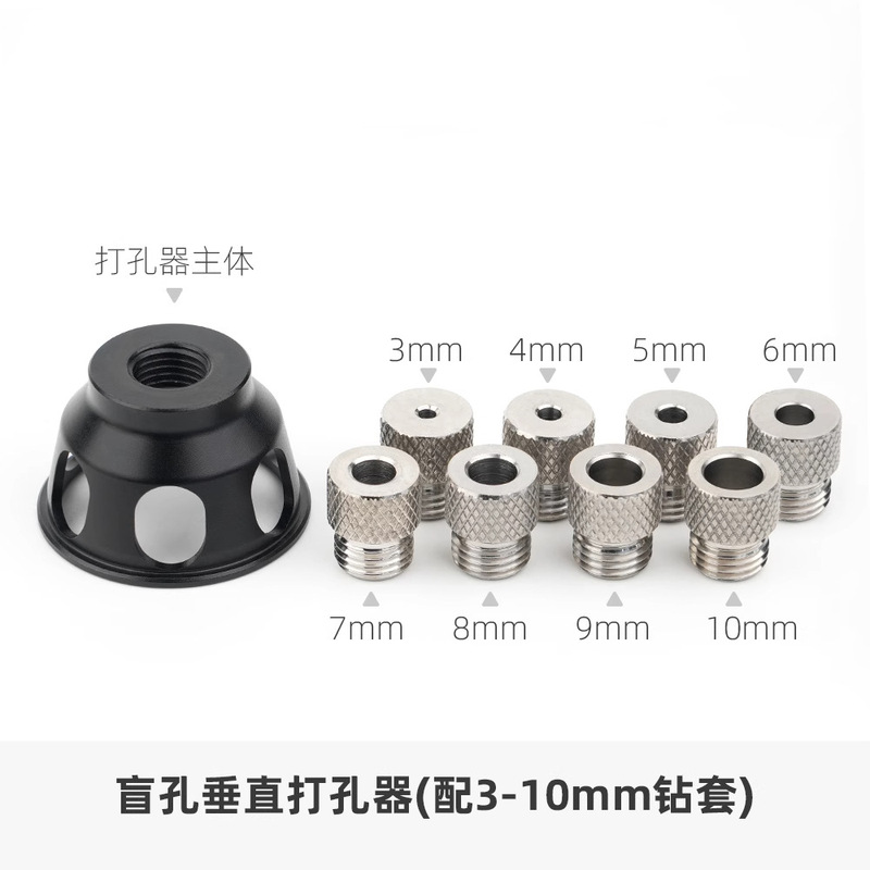 垂直穴あけロケータアルミ合金ストレート穴穴あけ器穴あきテーブル穴あきバリトリミング木工DIYツール|undefined