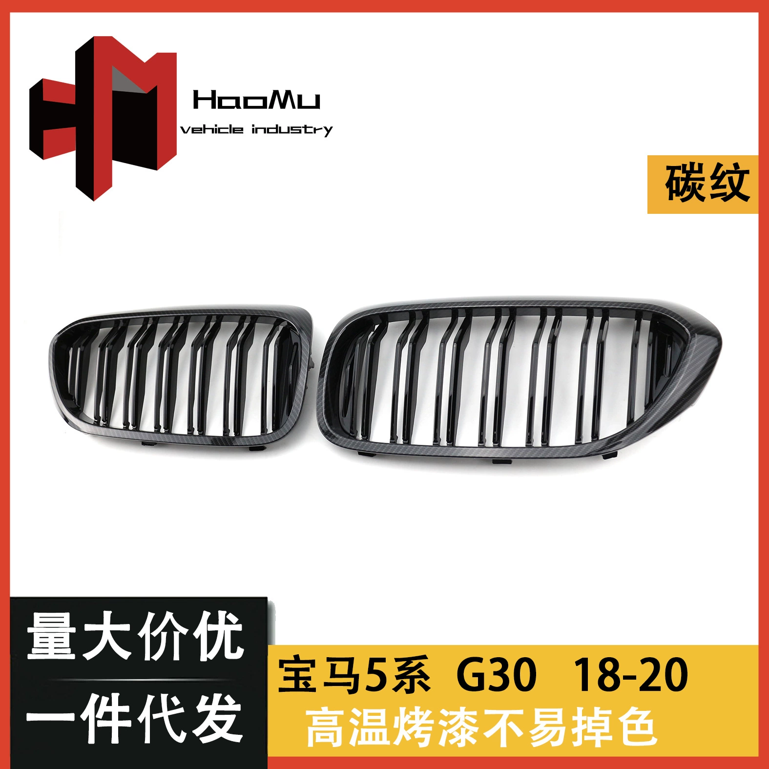 Подходит для модификации решетки BMW 5 серии BMW G30/G38, модификация передней решетки из углеродного зерна, добро пожаловать на консультацию