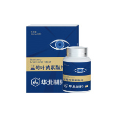 華北製薬飛蚊黄斑ブルーベリー葉黄素エステル咀嚼片青少年成人中高年正規品現物