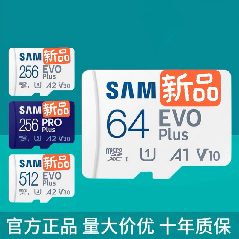 适用于三星tf内存卡64g128g行车监控记录仪手机相机SD存储卡256GB|undefined