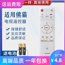 适用熊猫电视机遥控器YKF-Z28A01 YKF-Z28A03适用42F15S3 50C51S