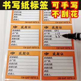 铜版纸书写纸不干胶贴纸设计透明亚银标签标贴卡通贴设计印刷超粘