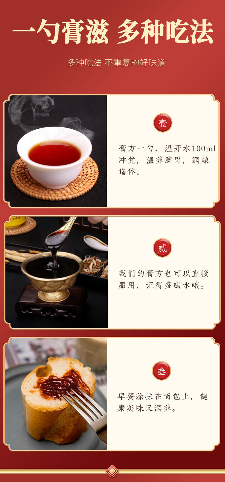 Ejiao & Ginseng Herbal Paste (阿胶人参膏) — Non-Heritage Crafted Herbal Paste, 280g Gift Box specifications