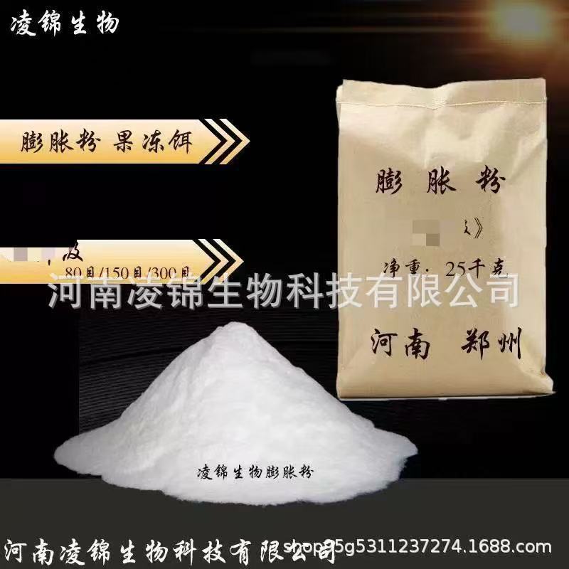 批发零售 膨胀粉 鱼饵添加剂膨胀粉 果冻饵膨胀鱼饵粉末 颗粒状