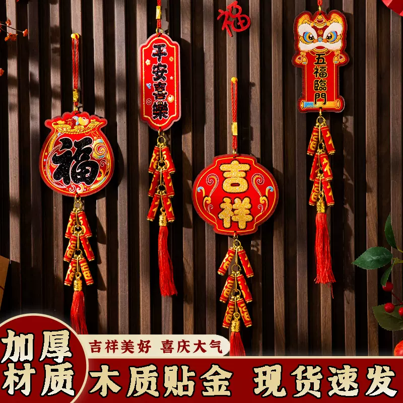 2026马年烫金植绒布挂件装饰乔迁客厅家居春节用品过年挂饰小礼品