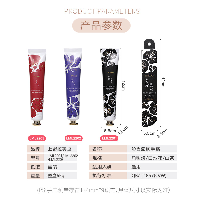 LMLTOP Otoño Invierno Nuevo Perfume Manos Cream Baichi Hua Shan Camellia Humectante Humectante Manos Cream