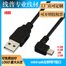 ܇ӛ䛃xԴ^miniusb ҏtͿ܇d늾v3